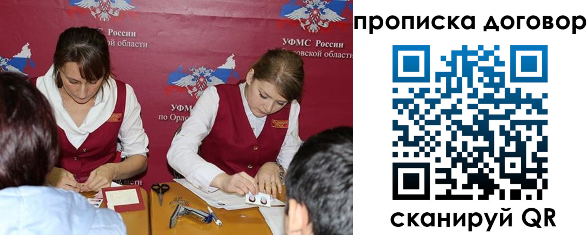 прописка от собственника в Лосино-Петровском