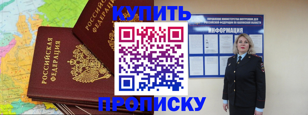 прописка ребенка в Лосино-Петровском