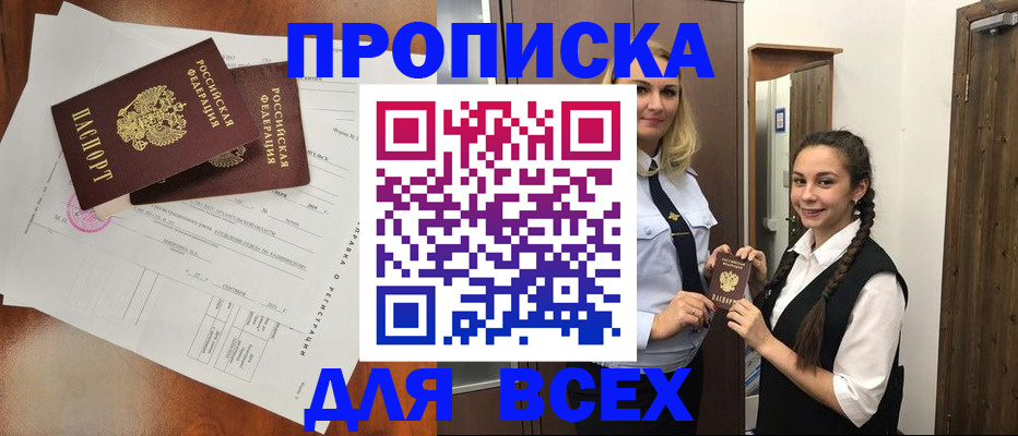 временная регистрация поиск в Лосино-Петровском