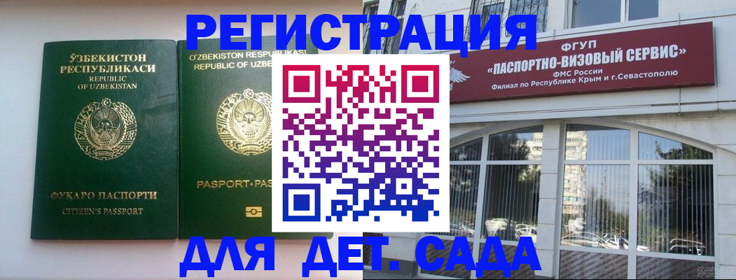 прописка в Лосино-Петровском